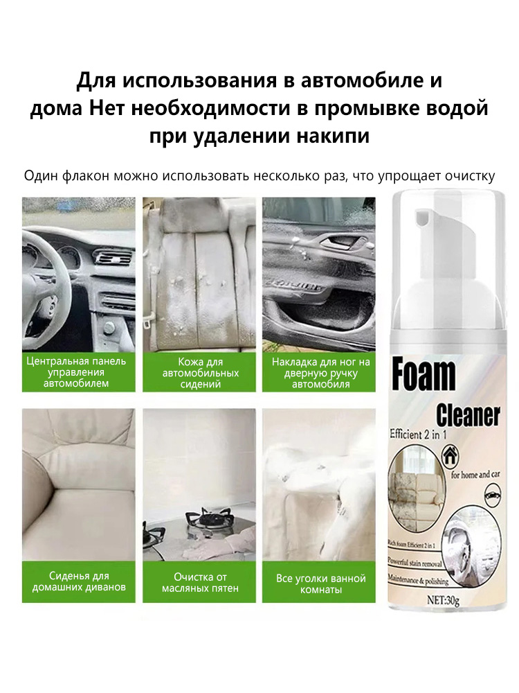 Limpiador de asientos espumoso - Seat Cleaner Fabric reseña y precio